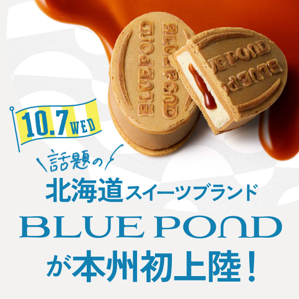 札幌発のキャラメルミルクスイーツ専門店〈ブルーポンド〉が道外初出店