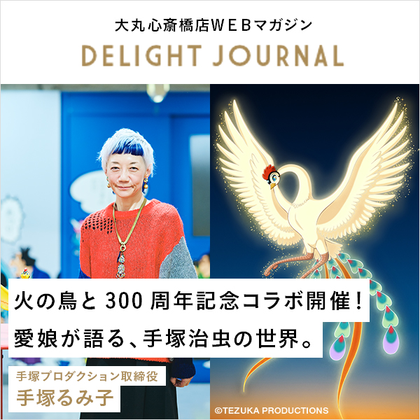 鳳 / 凰(Ho / Oh)名和晃平【Movie】伝統と現代アートを融合させ大丸