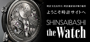 SHINSAIBASHI the Watch