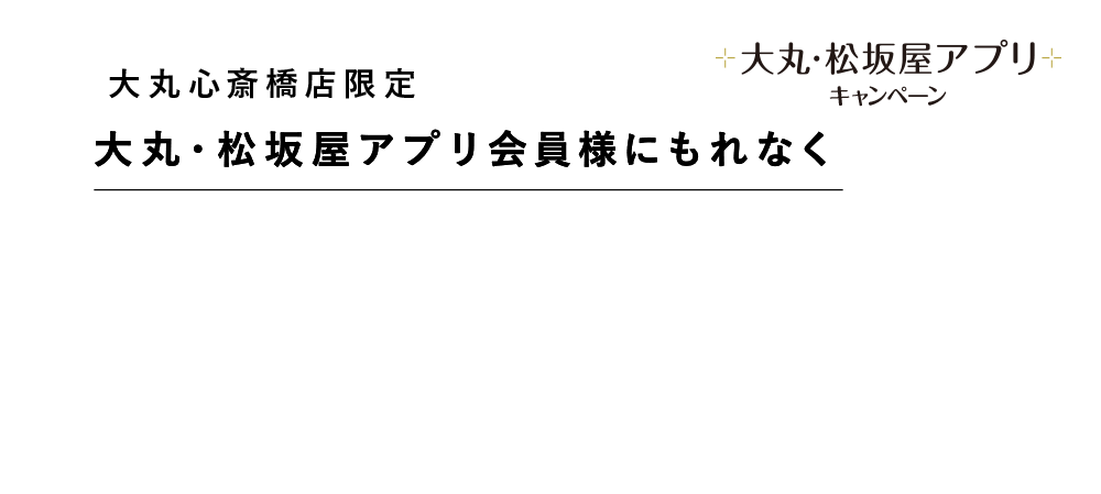 レディスシューズセレクション2,000円サポートクーポン