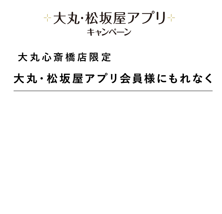 レディスシューズセレクション2,000円サポートクーポン