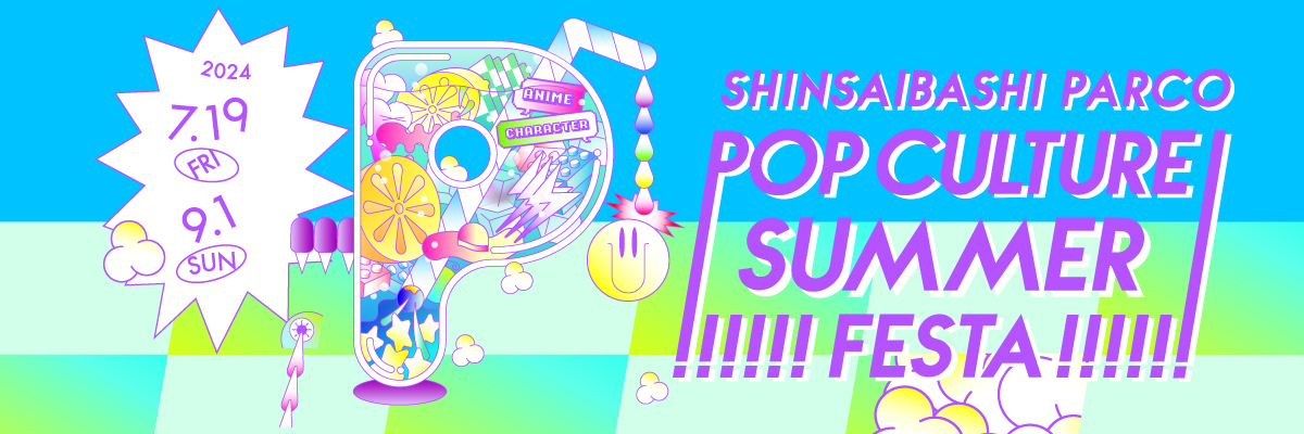 SHINSAIBASHI PARCO POPCULTURE SUMMER FESTA