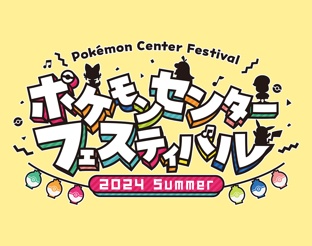 ポケモンセンター オーサカDX