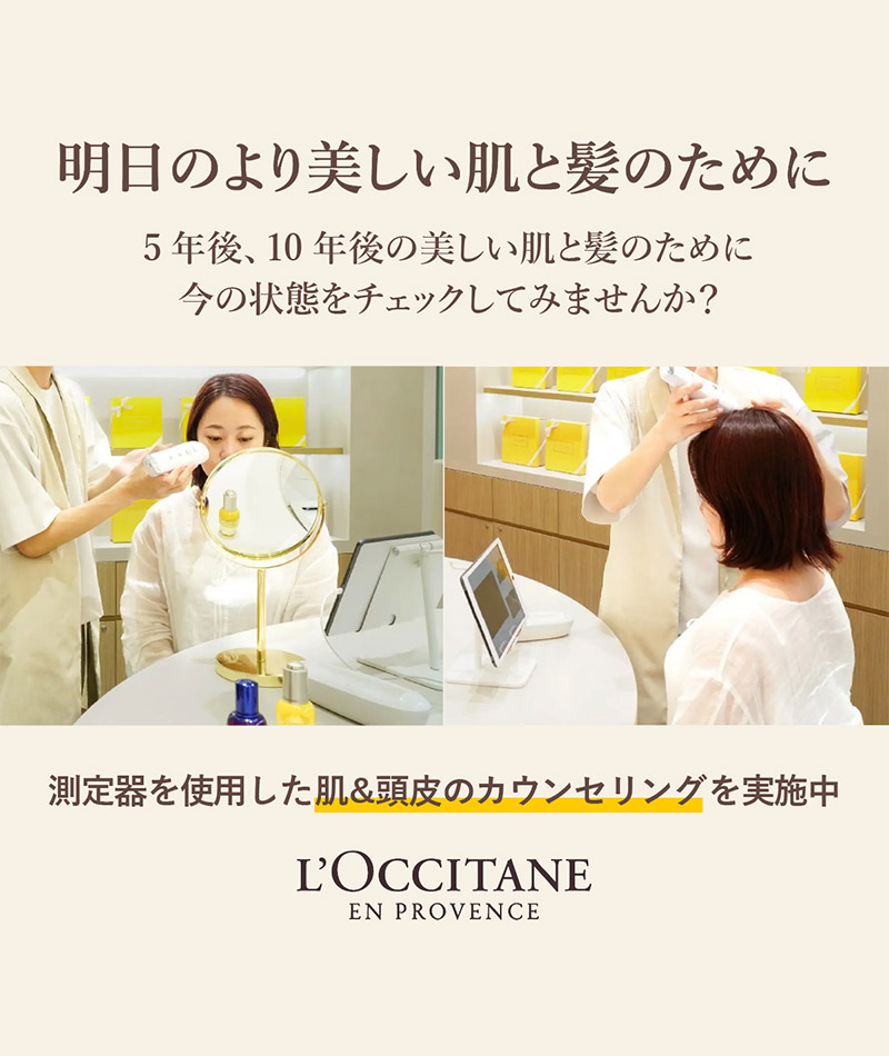 ロクシタン