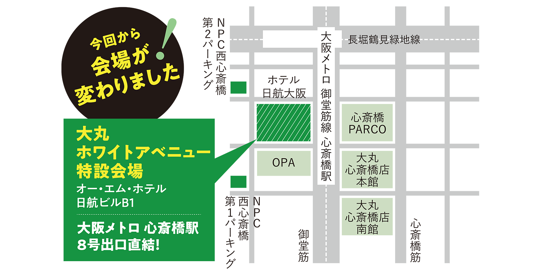 大丸心斎橋店MAP