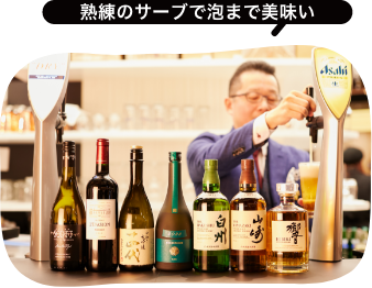 熟練のサーブで泡まで美味い