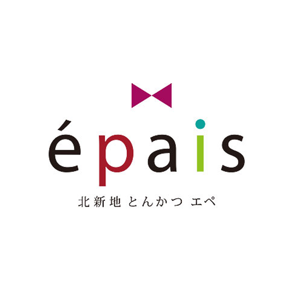 北新地とんかつ epais