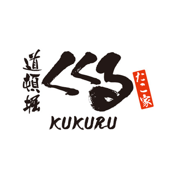たこ家 道頓堀くくる