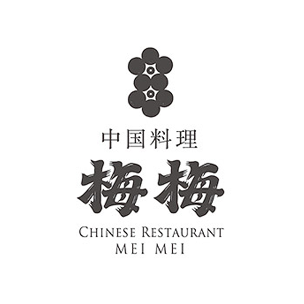 中国料理 梅梅