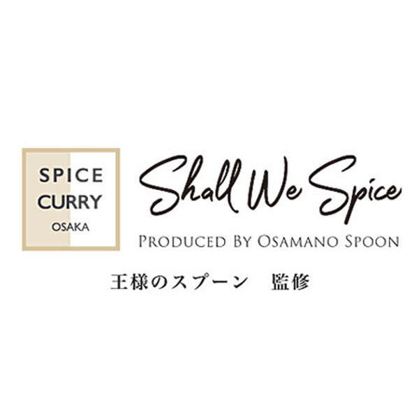スパイスカレーオオサカ Shall We Spice Produced By 王様のスプーン