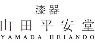漆器 山田平安堂