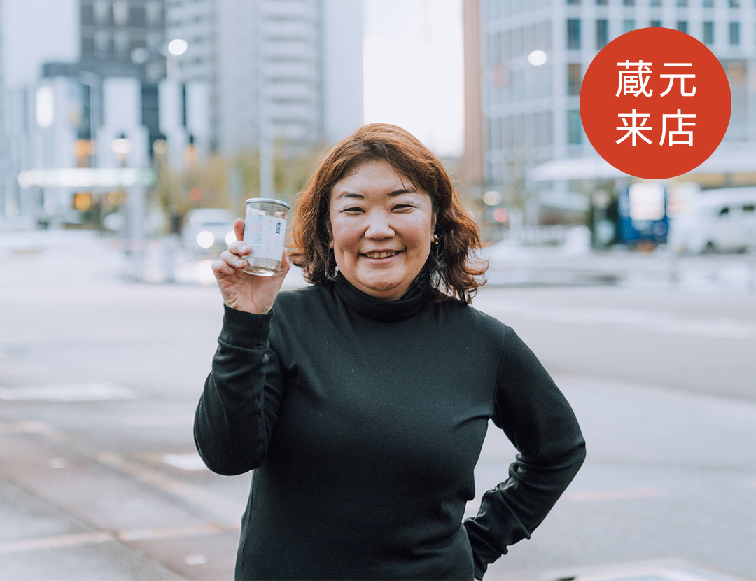 能登の酒をとめるな・松波酒造