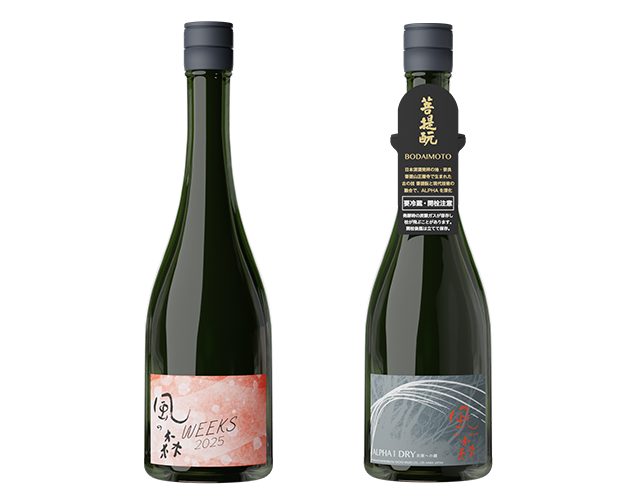 風の森WEEKS会場限定酒「風の森WEEKS 2025 愛山607笊籬採り」など