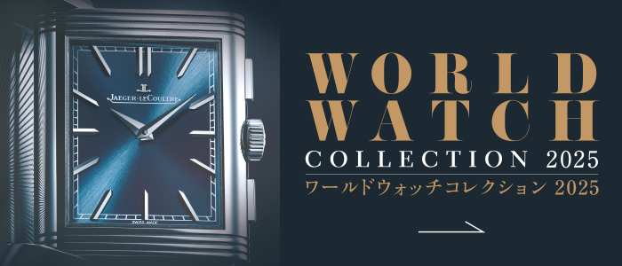 WORLD WATCH COLLECTION 2025