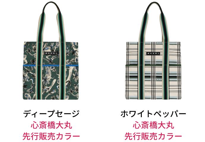 楽天市場】マルニ フラワーカフェ MARNI FLOWER CAFE ストライプ