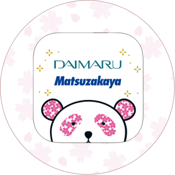 アプリのお得な特典
