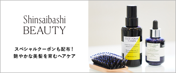 SHINSAIBASHI BEAUTY