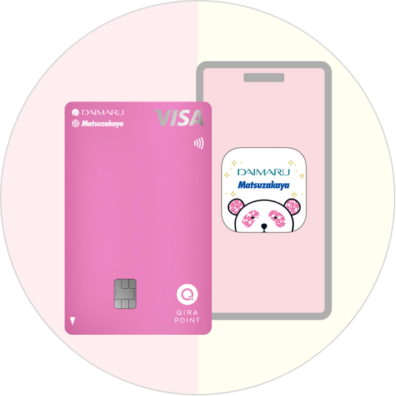 カードとアプリセットがおトク