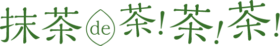 抹茶で茶茶茶