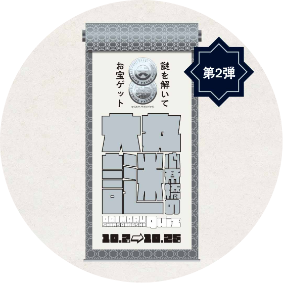 大丸心斎橋店の謎