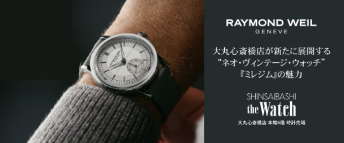 レイモンド ウェイル