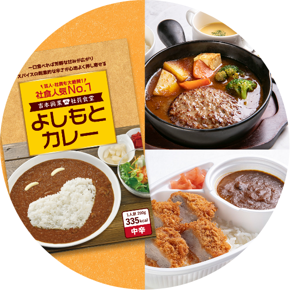 スパイシーフェア