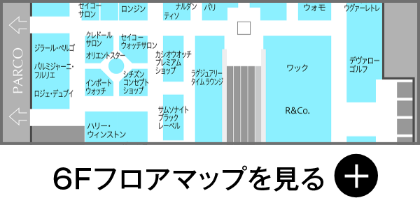 6Fフロアマップ