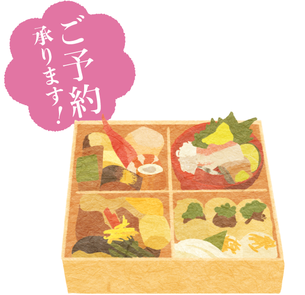 ご予約承ります！