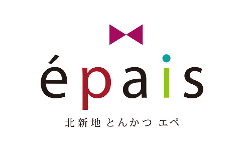 北新地とんかつ epais