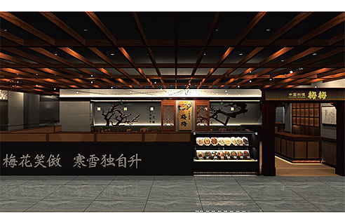 中国料理 梅梅 レストラン 喫茶 大丸心斎橋店