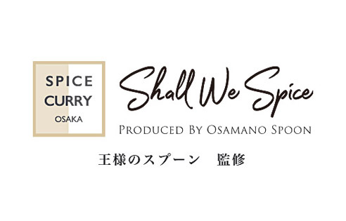 スパイスカレーオオサカ　Shall We Spice Produced By 王様のスプーン