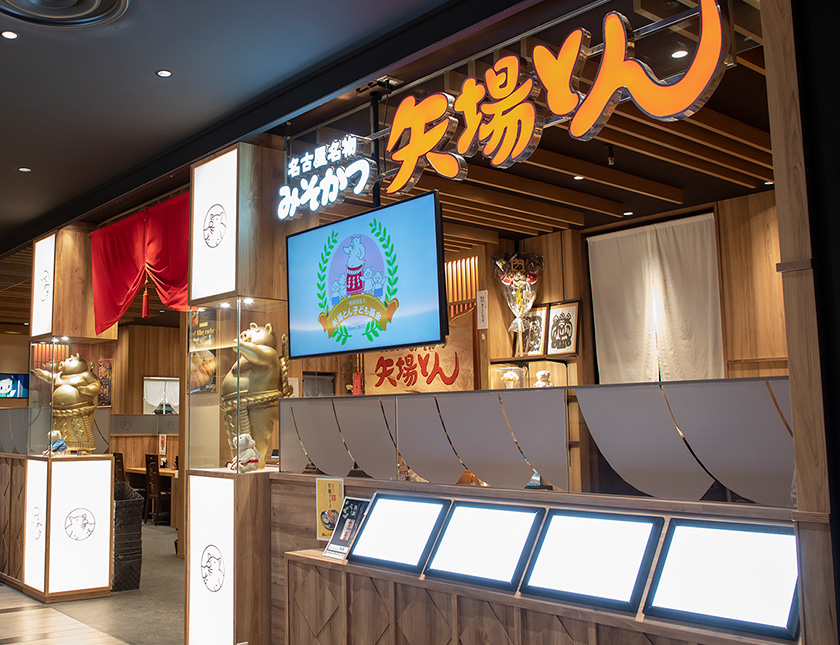 みそかつ 矢場とん