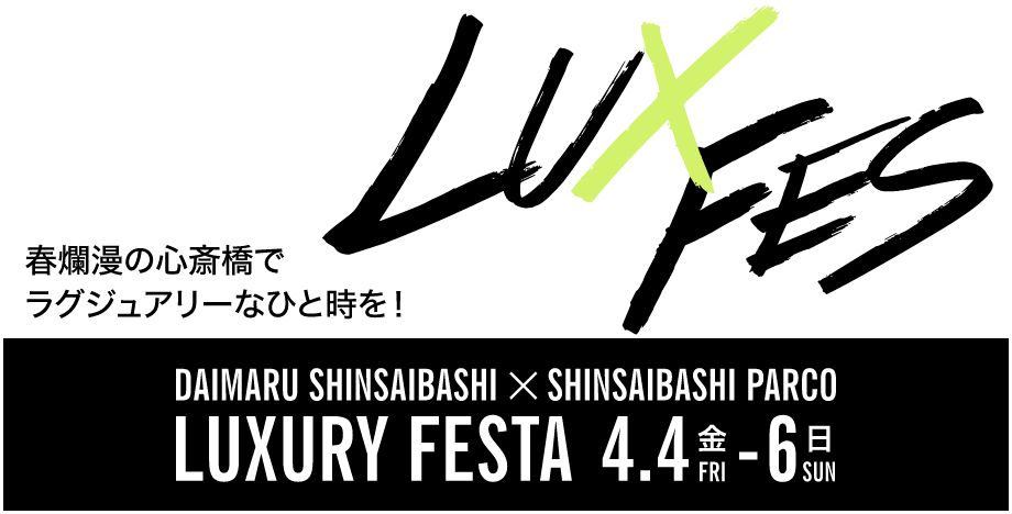 LUXURY FESTA