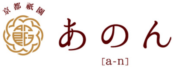 京都祇園あのん ロゴ