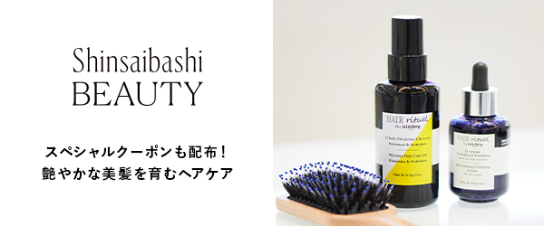 ヘアケアサポートクーポン1,000円分プレゼント!