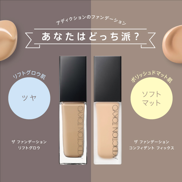 summer base upgrade「ADDICTION」POP UP SHOP 【大丸心斎橋店】