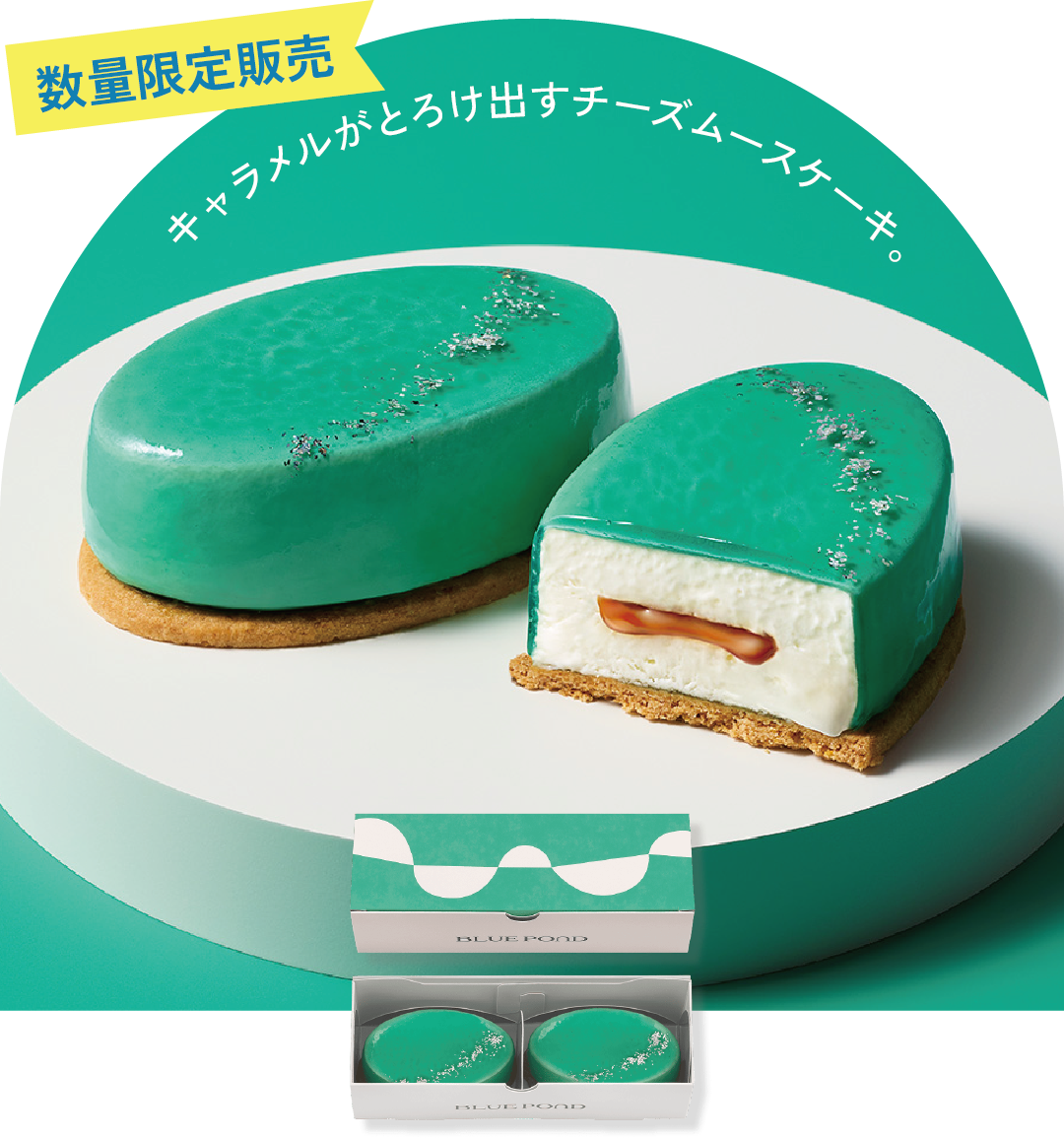 札幌発のキャラメルミルクスイーツ専門店〈ブルーポンド〉が道外初出店