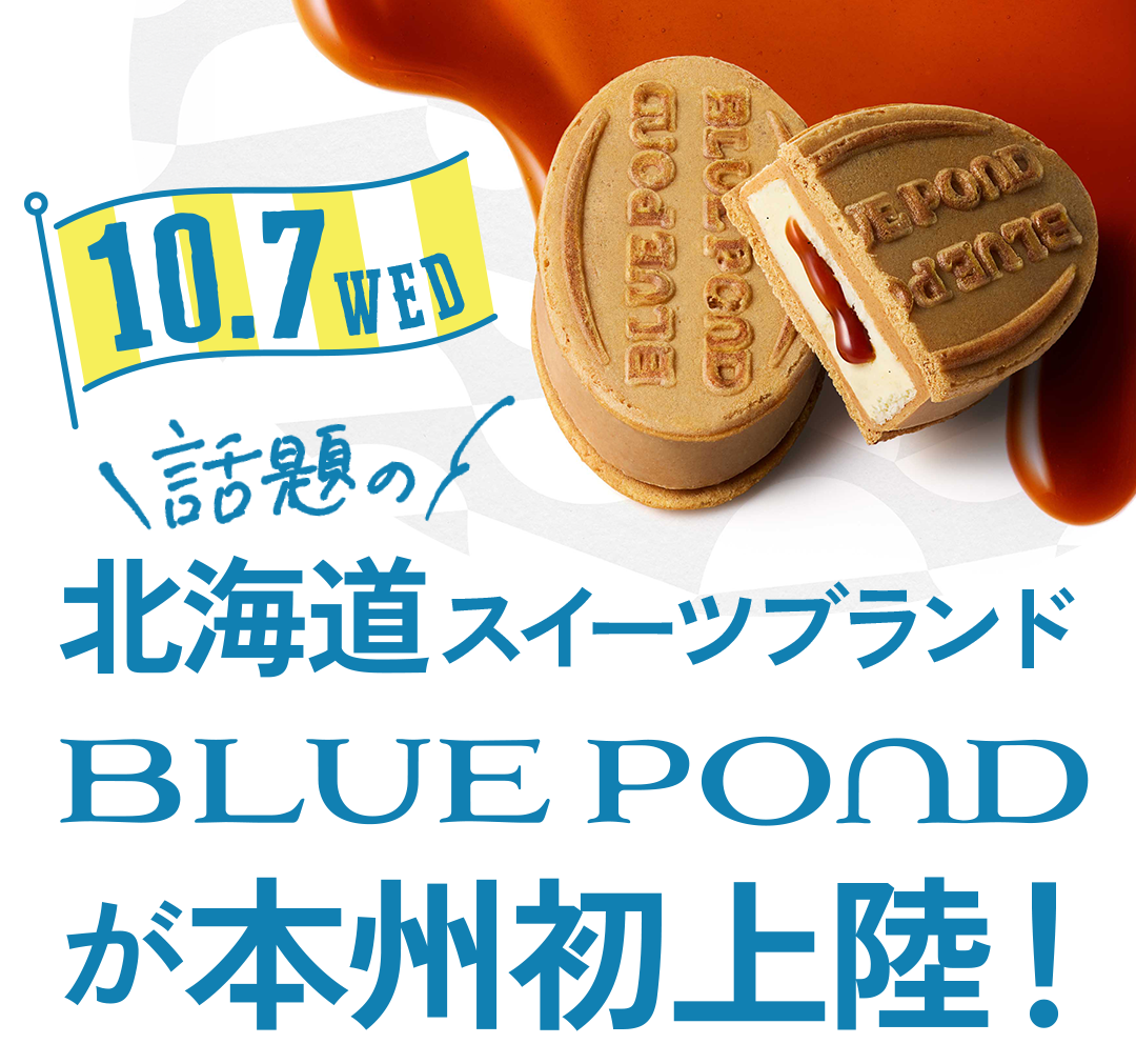 話題の北海道スイーツブランド〈BLUE POND〉が本州初上陸！