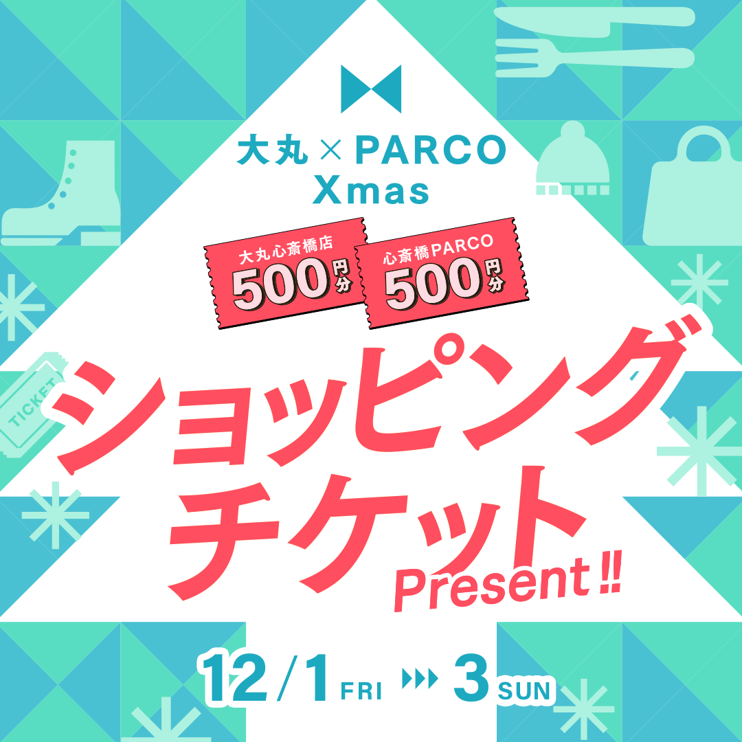 大丸もPARCOも！どっちもキャンペーン