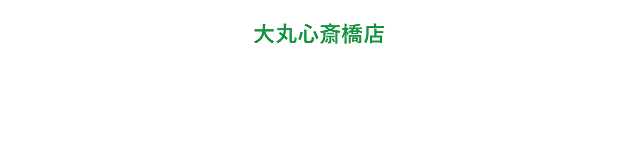 エコフお得クーポン
