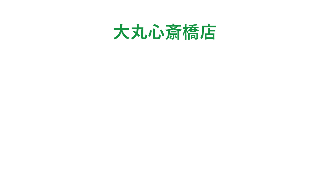 エコフお得クーポン