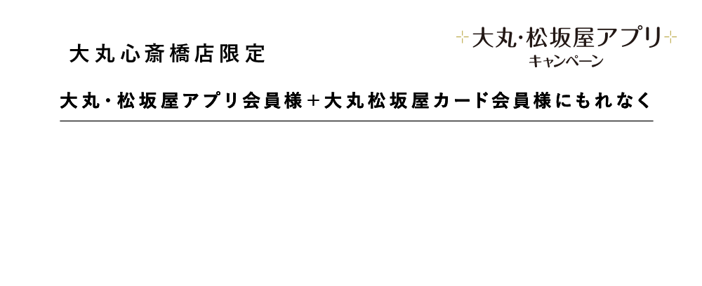 ミュゼエール〈シモンズベッド〉で使える!サポートクーポン10,000円×1枚プレゼント!