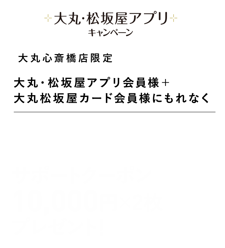 ミュゼエール〈シモンズベッド〉で使える!サポートクーポン10,000円×1枚プレゼント!