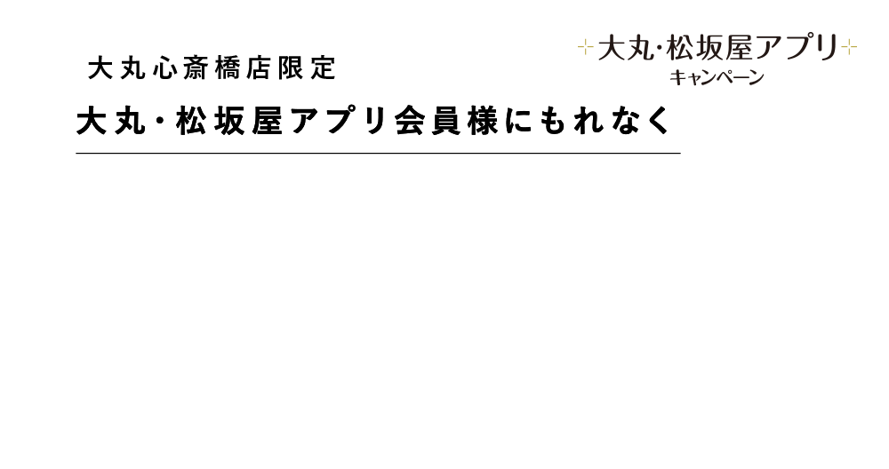 〈ミュゼエール〉シモンズ「ビューティレスト」100周年記念10,000円分