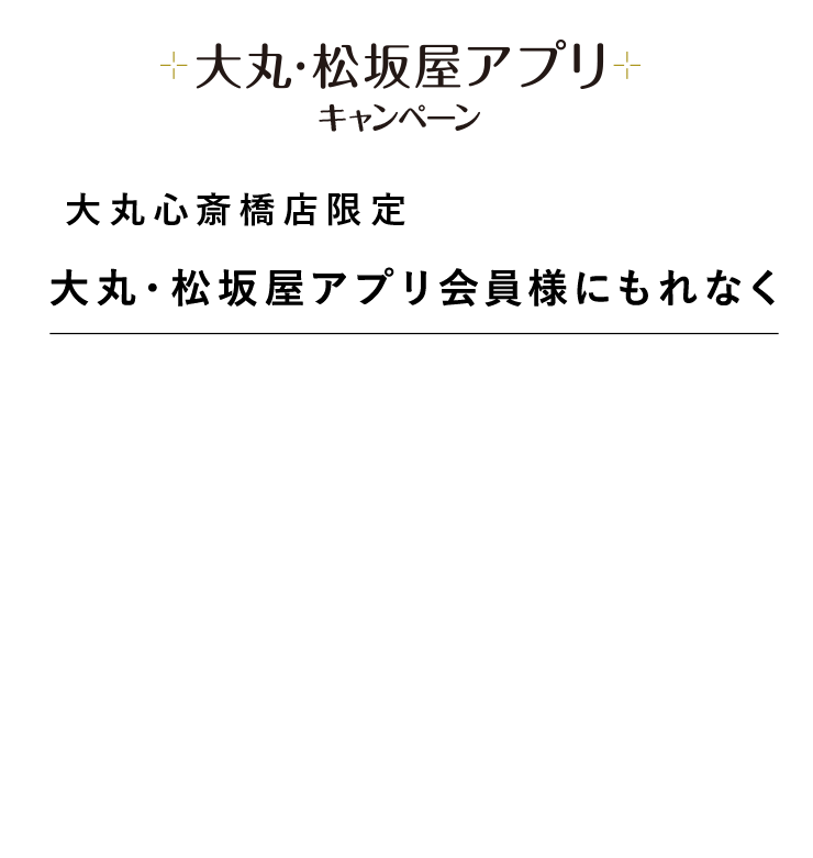 〈ミュゼエール〉シモンズ「ビューティレスト」100周年記念10,000円分