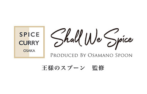 ShallWe Spice Produced By 王様のスプーン