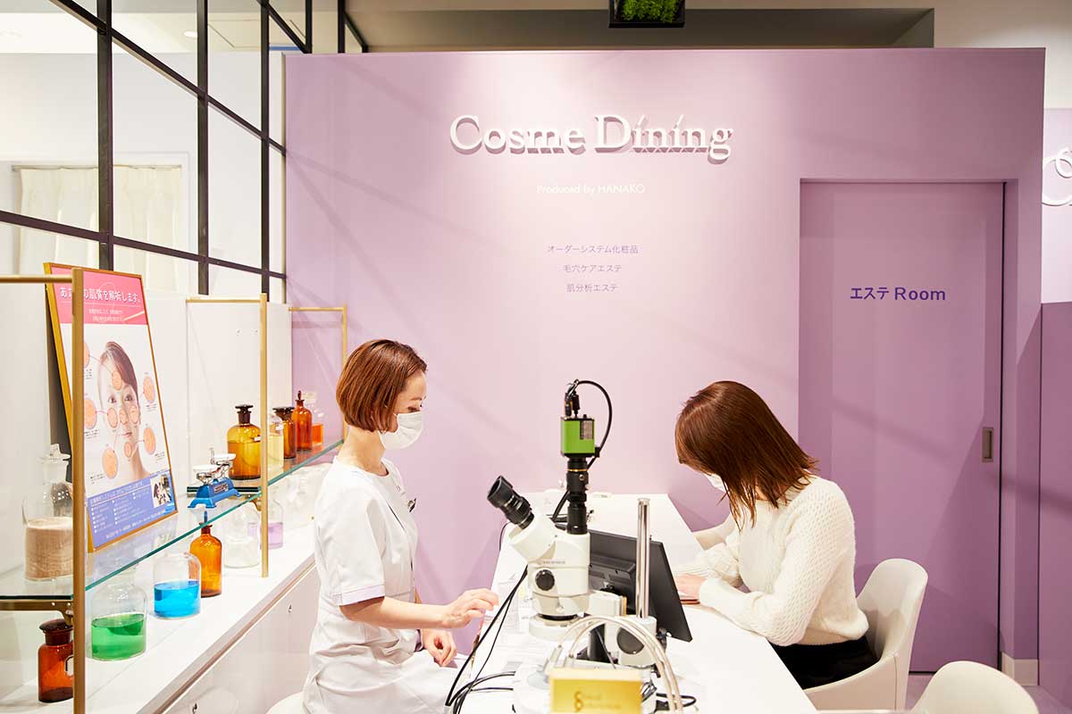 お一人おひとりに合わせて作る、オーダーメイドコスメ。Cosme Dining ...