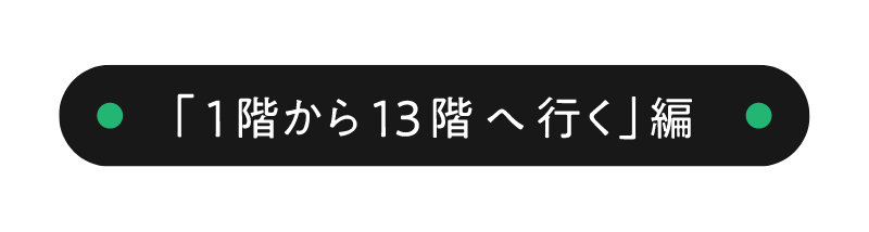 え〜っそうだったんだ！