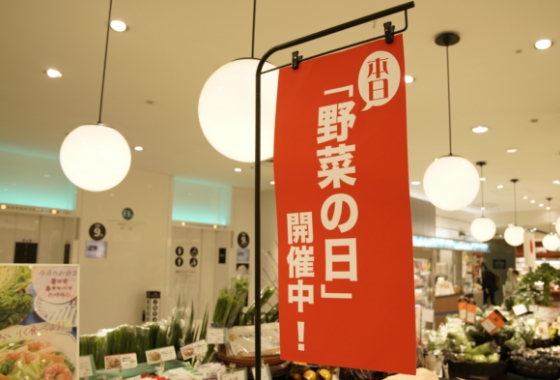 大丸東京店