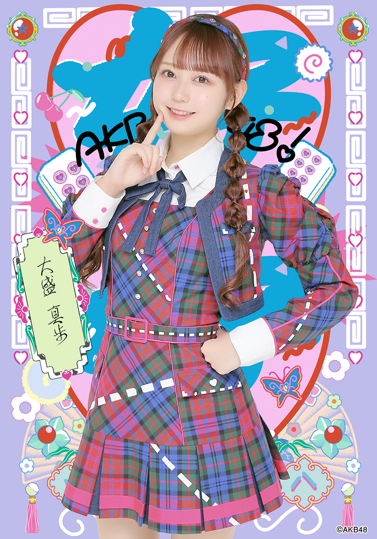 akb48specialfukubukuro2024_01_01.jpg